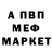 МЕТАМФЕТАМИН пудра VekASh S