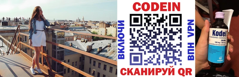 Кодеин напиток Lean (лин)  Ливны 