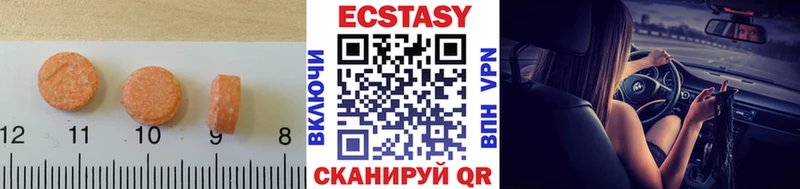ЭКСТАЗИ Cube  купить закладку  Ливны 