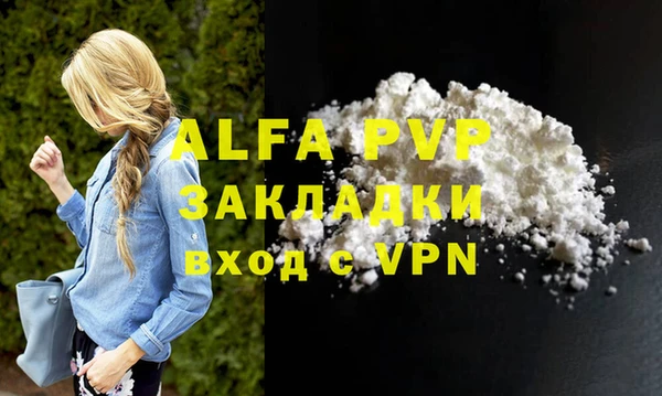 ALPHA PVP Костерёво