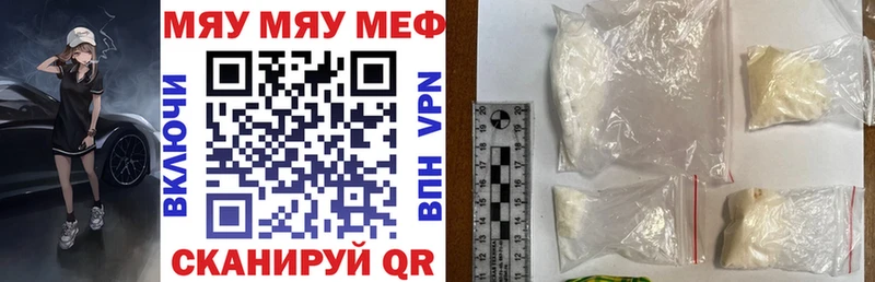 МЯУ-МЯУ мука  дарнет шоп  Ливны 