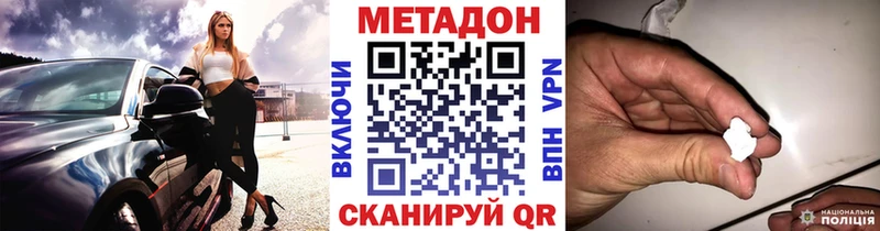 где продают наркотики  Ливны  МЕТАДОН VHQ 